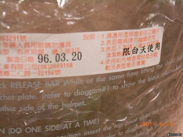 [分享]灰黃色SOL 68S 與使用心得~~