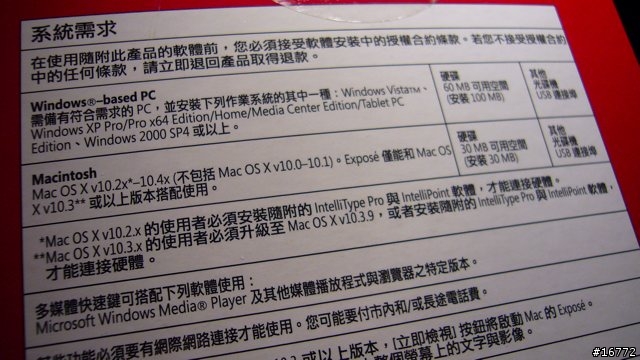 [新知] 人體工學的鍵盤滑鼠新世紀: Microsoft Natural Ergonomic Desktop 7000