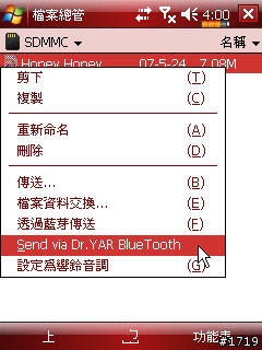 [分享]增強eten機種藍牙傳輸顯示能力（X500、M700、M600、G500都適用）