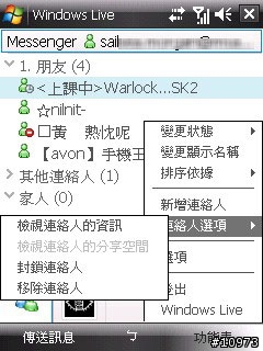 htc touch 內建程式大公開 （1）