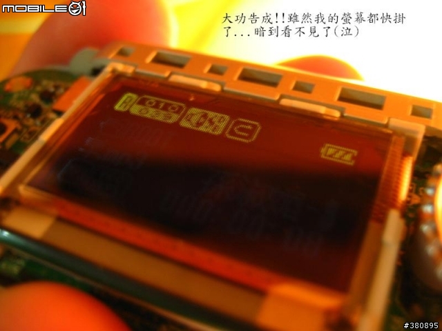 MP3之史上經典名機 MPIO FG100 改裝換殼實錄~請多多指教!