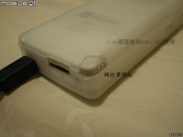 我的i 300果凍套