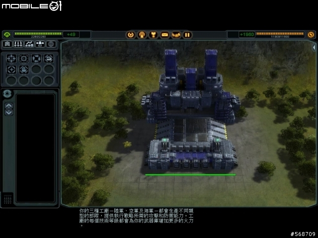 最高指揮官─運籌帷幄，決勝千里之外！