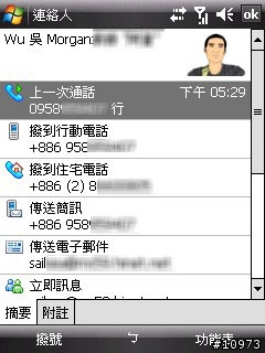 htc touch 內建程式大公開 （1）