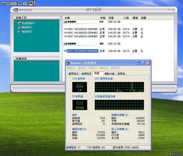 用 SNT-2131 抽取盒玩RAID 0+1