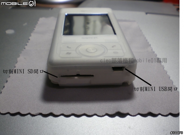 我的i 300果凍套