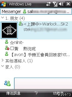 htc touch 內建程式大公開 （1）