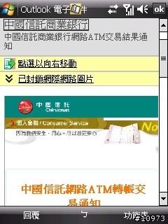 htc touch 內建程式大公開 （2）