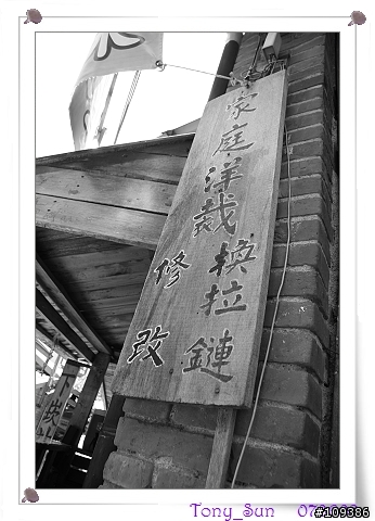(Canon 30D)070602 南庄一日遊