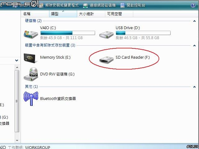 [分享]替你的VGP-MCA20(SD讀卡機)換一個水水的圖示吧!