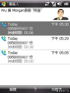 htc touch 內建程式大公開 （1）