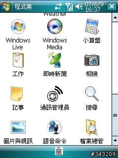 [分享]818 PRO 繁中 WM6 ROM 及 服用方法!!(6/11 版+RUU）