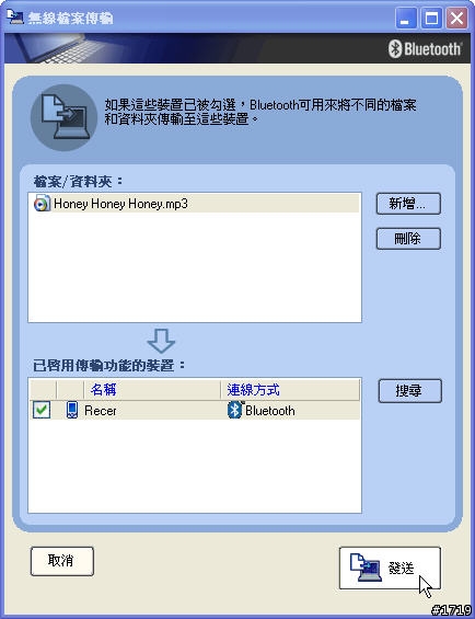 [分享]增強eten機種藍牙傳輸顯示能力（X500、M700、M600、G500都適用）