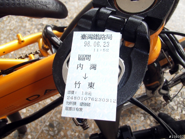 [分享]小摺車之內灣半日遊