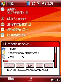 [分享]增強eten機種藍牙傳輸顯示能力（X500、M700、M600、G500都適用）