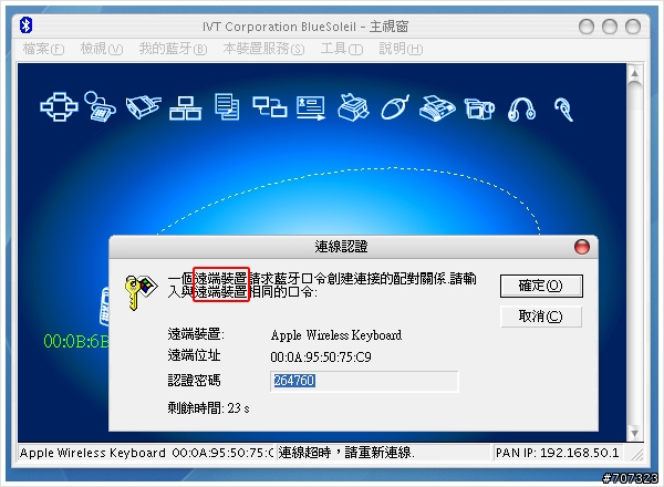 [開箱]WIN系統與APPLE無線鍵盤、無線滑鼠之間的統一,太讚啦!!!