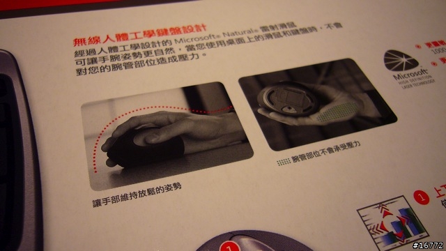 [新知] 人體工學的鍵盤滑鼠新世紀: Microsoft Natural Ergonomic Desktop 7000