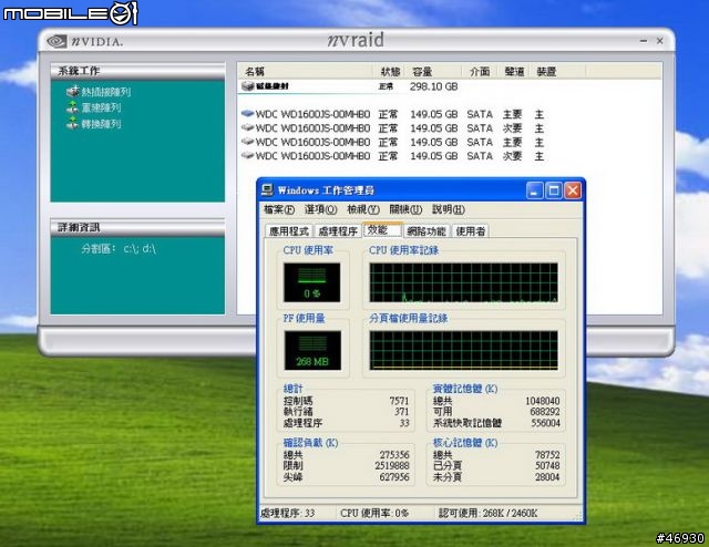 用 SNT-2131 抽取盒玩RAID 0+1