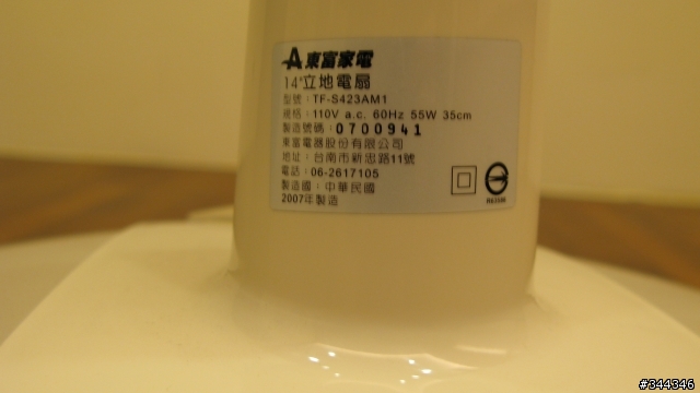 超"質OR值"電扇~東富電扇