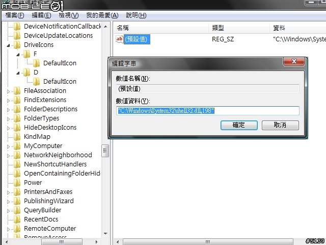 [分享]替你的VGP-MCA20(SD讀卡機)換一個水水的圖示吧!