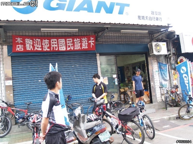 觀音山自行車行 + Success RTM2 + 乾溼兩用便宜煞車皮 + Wellgo C17  心得報告
