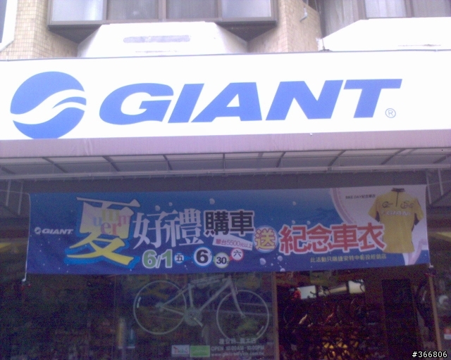 G牌6月的活動～～買車送車衣～～