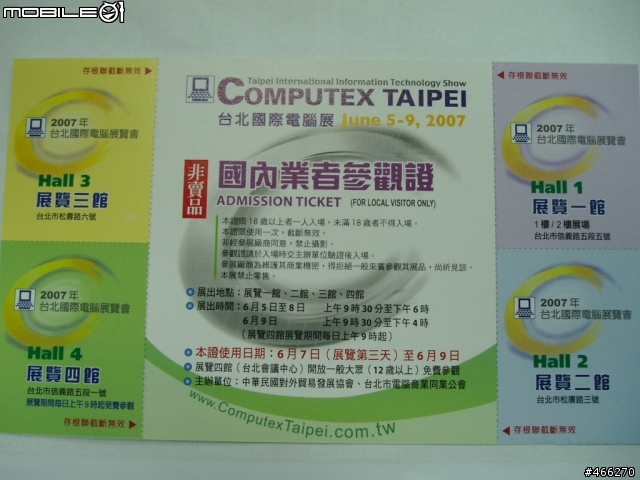[Update]2007 Computex Taipei→加入幾張電腦展的照片