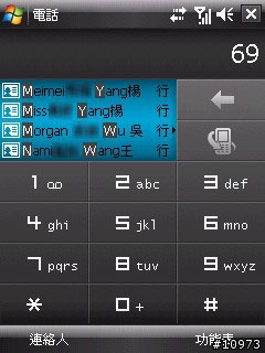 htc touch 內建程式大公開 （1）