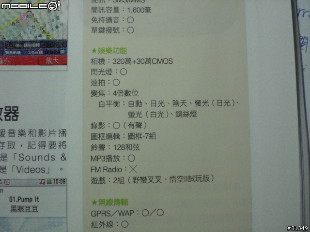 [TOSHIBA]908A確定延到七月分上市（有圖）