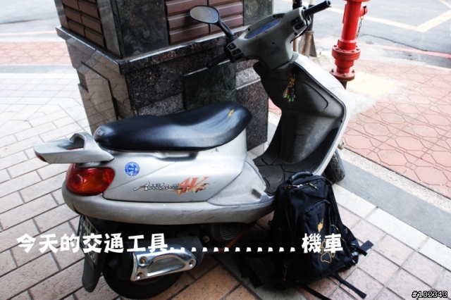 北海機車一日遊