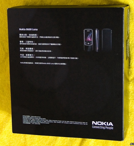 [美麗的月神Nokia 8600 Luna] 敗家心得報告