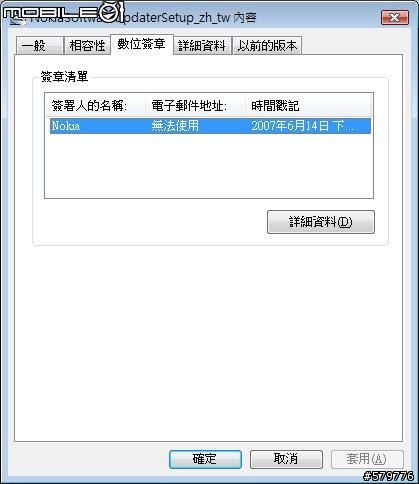 Nokia Software Updater 繁體中文 1.03.083.28273 (6/14 官方載點)