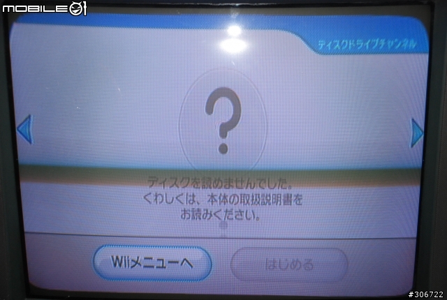 [Wii]請問各位大大，下列三張圖是什麼意思???