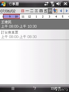 htc touch 內建程式大公開 （1）