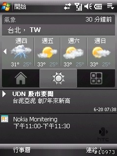 htc touch 內建程式大公開 （1）