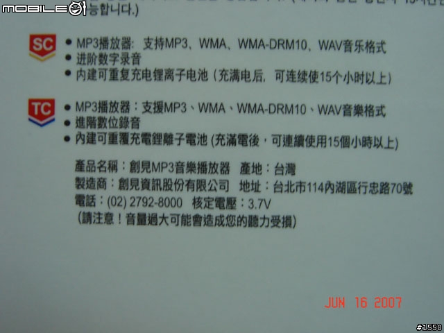 [分享] 創見 T.Sonic 630 MP3 隨身聽 (2GB 版本) [圖很多]