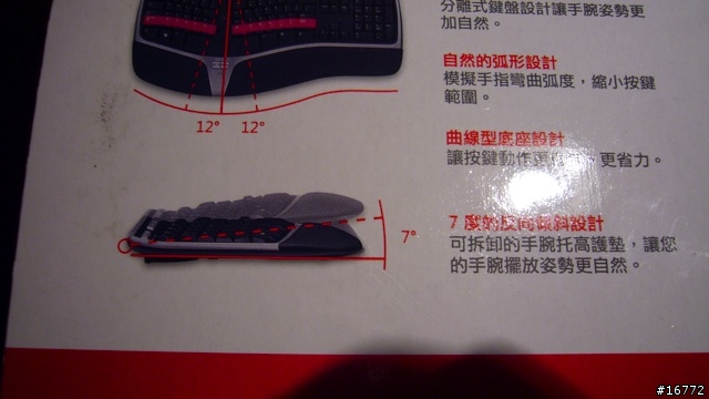 [新知] 人體工學的鍵盤滑鼠新世紀: Microsoft Natural Ergonomic Desktop 7000
