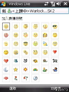 htc touch 內建程式大公開 （1）