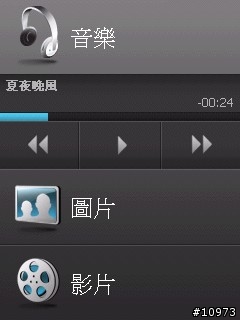 htc touch 內建程式大公開 （1）