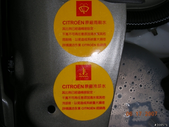 公路快跑遊戲機 CITROEN C2 1.6 VTR