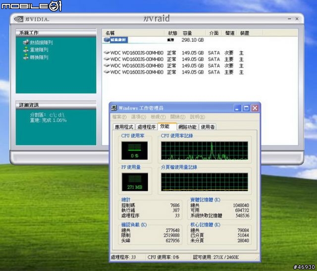用 SNT-2131 抽取盒玩RAID 0+1