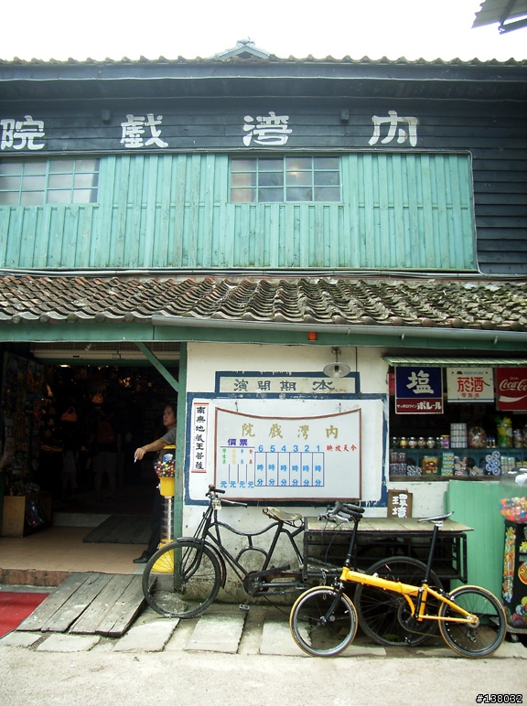 [分享]小摺車之內灣半日遊