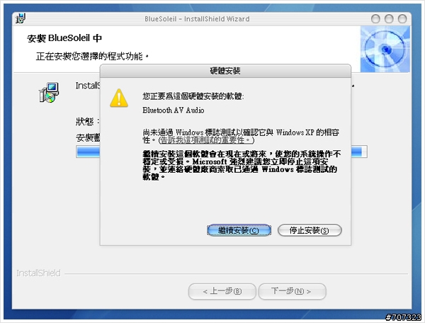 [開箱]WIN系統與APPLE無線鍵盤、無線滑鼠之間的統一,太讚啦!!!