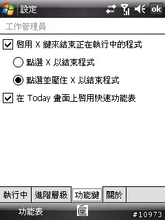 htc touch 內建程式大公開 （2）