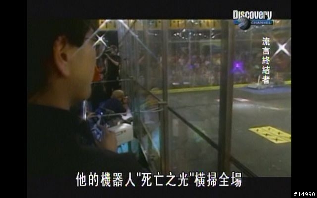 [問題]是否有網友知道以前的一個節目"超暴力激鬥"?
