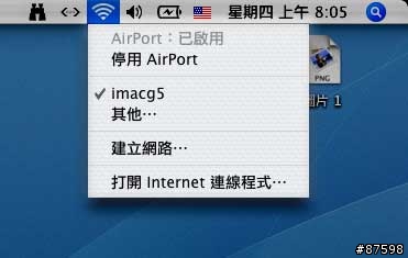 iBook如何透過airport上網