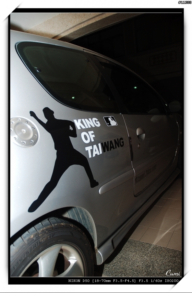 車子板金凹陷KUSO補救法～！