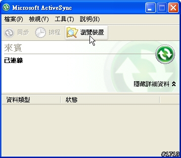 [技巧]自訂你想要的X500、M700內建程式（儲存記憶體UP！UP！提升），擷取內建程式CAB安裝檔案。