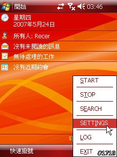 [分享]增強eten機種藍牙傳輸顯示能力（X500、M700、M600、G500都適用）