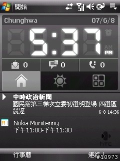 htc touch 內建程式大公開 （1）